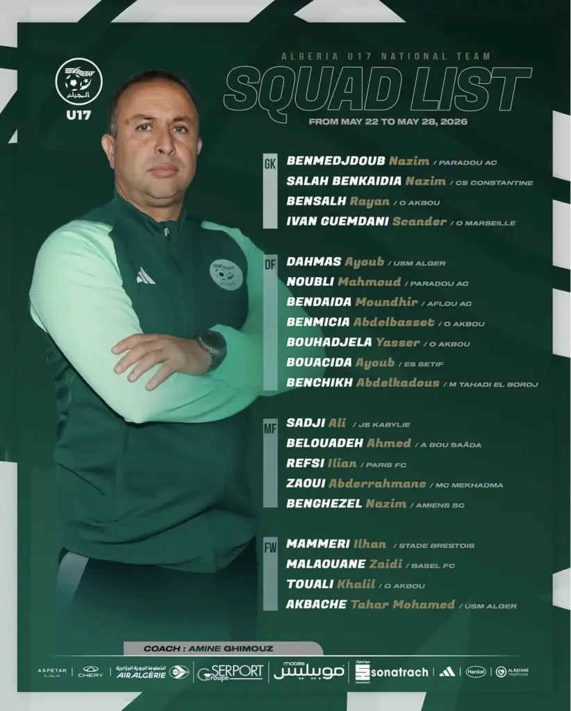 КАН U17: Началась подготовка для молодых Феннеков из Алжира