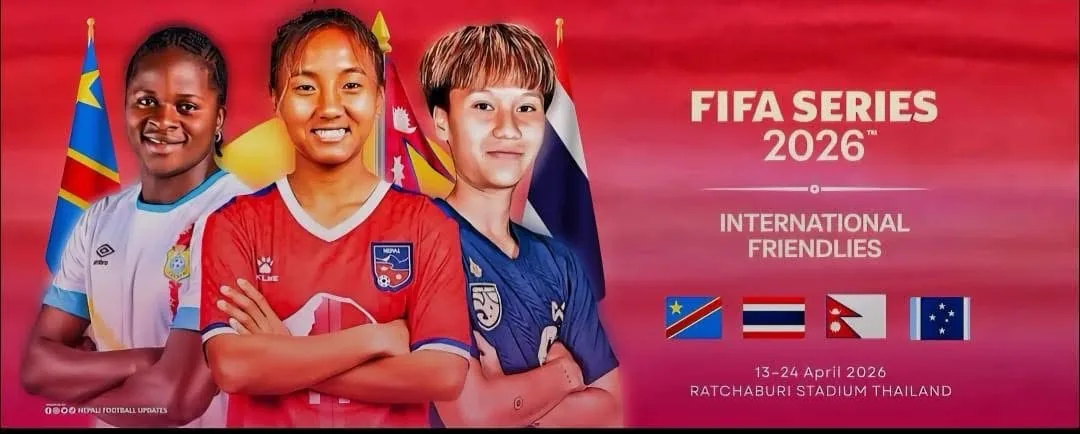 FIFA Series (W): Индонезия заменяет Непал, ДРК узнала свою судьбу!